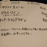 西洋厨房 れんが亭 - ドリンクメニュー