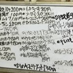 かんむりや - メニュー