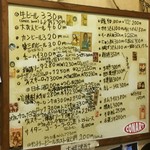 かんむりや - メニュー