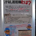 汁なし担々麺 階杉 - 汁なし坦々麺の解説