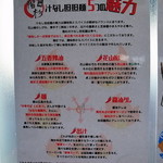 汁なし担々麺 階杉 - 階杉味の説明