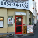 汁なし担々麺 階杉 - 中は狭いが雰囲気ヨシ