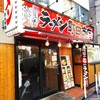町田商店 本店