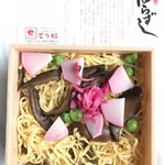 松太郎 - ばら寿司のお土産