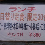 Shiomame - 入口のメニュー1