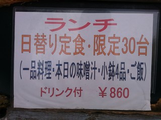 h Shiomame - 入口のメニュー1