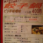 中華料理 頤和園 - 