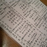 赤鬼 - 日本酒・ﾒﾆｭｰ