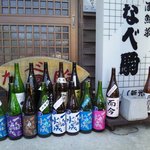 なべ駒 - 空き瓶の虹