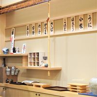 鮨 あらい - 店内