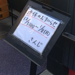 日の丸 さんじ - 