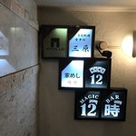 APOLLO BAR GINZA - 階段を降りるとそこは隠れ家の入り口が並ぶ