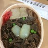 浅草今半 グランスタ店