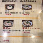 らーめん専門 和海 - 