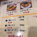 らーめん専門 和海 - 