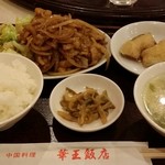 華王飯店 - 