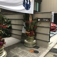 とり田 博多本店 - 
