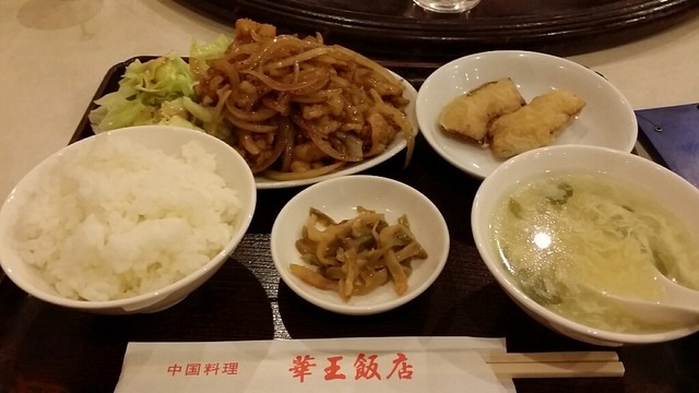 華王飯店 カオウハンテン 東池袋 中華料理 食べログ 華王飯店 カオウハンテン 東池袋 中華料理 食べログ