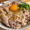 自家製さぬきうどんと肉 甚三 大門店