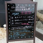 はんぺいcafeアマミク魚歳別館 - 入口の看板