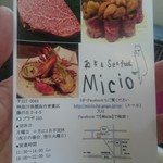 和牛＆Seafood　Micio（ミーチョ） - 