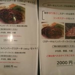 和牛＆Seafood　Micio（ミーチョ） - 