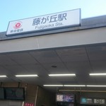 和牛＆Seafood　Micio（ミーチョ） - 藤が丘駅改札出て左で徒歩１分