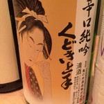 松もと - くどき上手