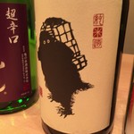 松もと - 鶴齢 雪男