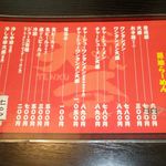 天空 - メニュー