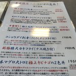 Sashimi Washoku Asahiya - 