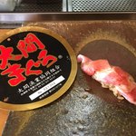 鮨松榮 - 大トロ 大間産