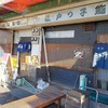 成田江戸ッ子寿司 流通センター店