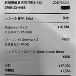 ラトリエ・ドゥ・ノト - 