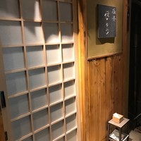 酒斎 伊とう - お店の入口