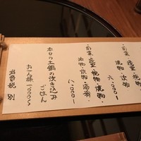酒斎 伊とう - コースは2種類