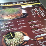 Toshinoya - 