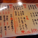 大阪串かつ てん家わん屋 - 