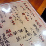 大阪串かつ てん家わん屋 - 