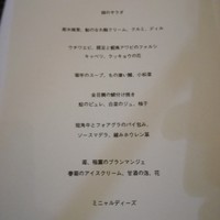 ラ・ボンヌターブル - 