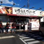 いきなりステーキ - 