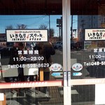 いきなりステーキ - 