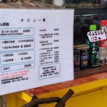 ちょぼ焼 らんぷ - メニュー拡大