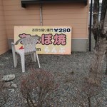 ちょぼ焼 らんぷ - 店の裏には使用しなくなったと思われる椅子が・・・。