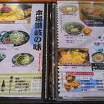 西尾製麺所 - 