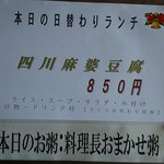 中国レストラン 雪園 - 