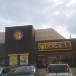 ＣｏＣｏ壱番屋 - 