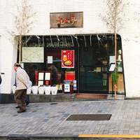 神楽坂 龍公亭 - 