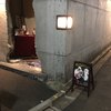 MAGICAL BAR 荒木町 隠れんぼ