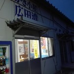 かき小屋 広田湾 - お店